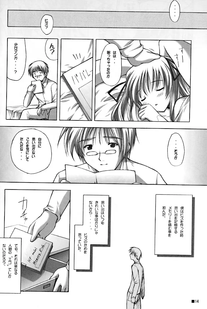 Purism Egoist - page14