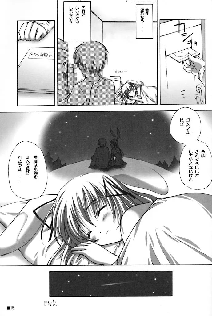 Purism Egoist - page15