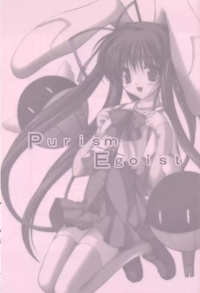 Purism Egoist - page2