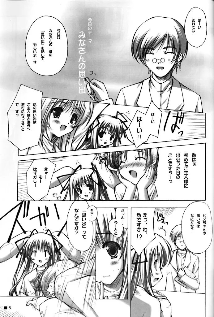 Purism Egoist - page5