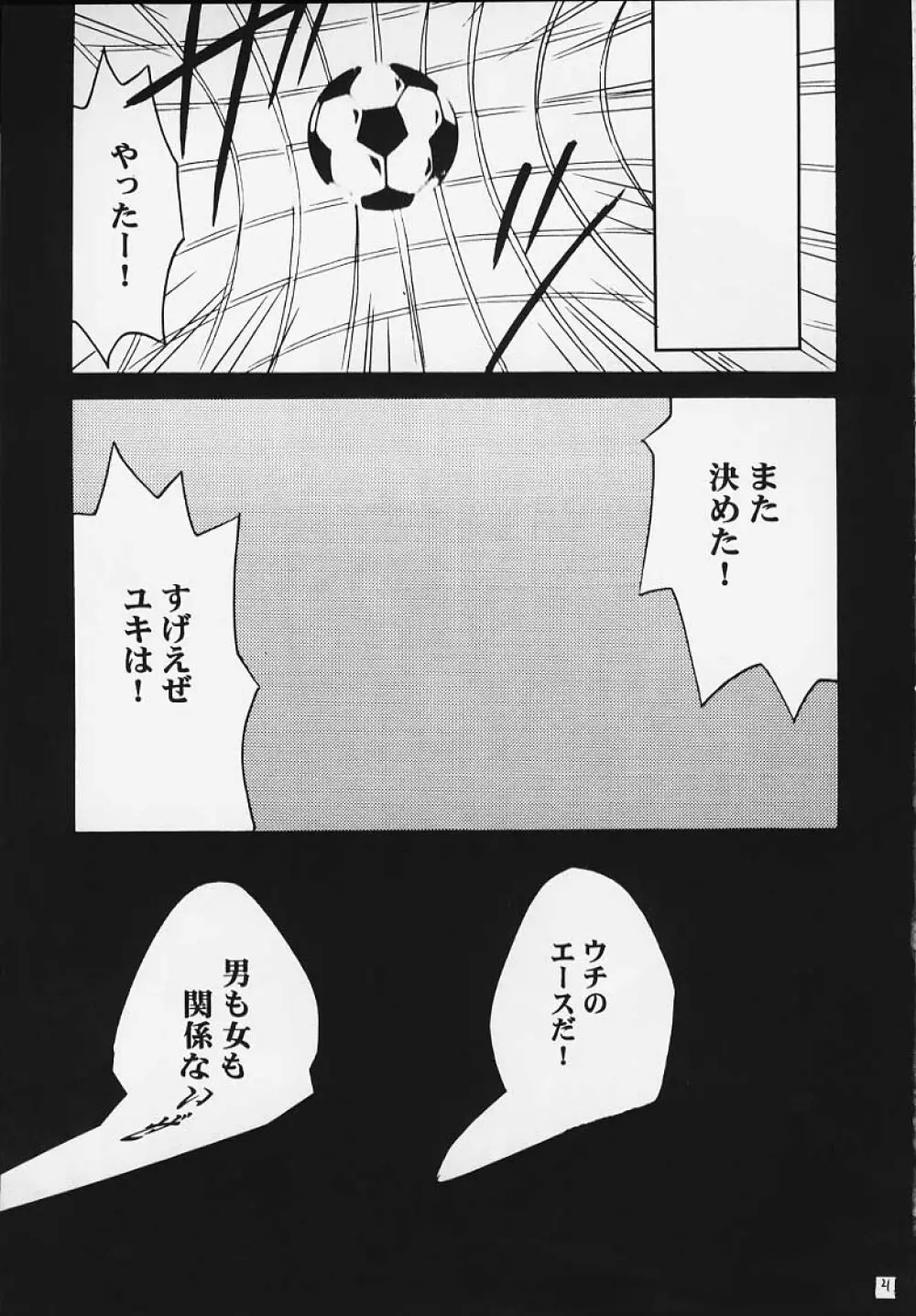 あらがい - page20