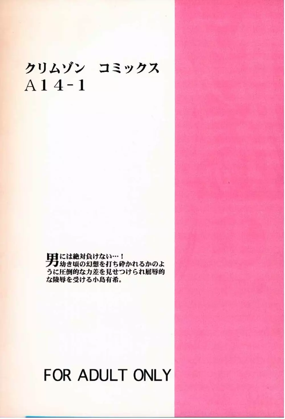 あらがい - page24