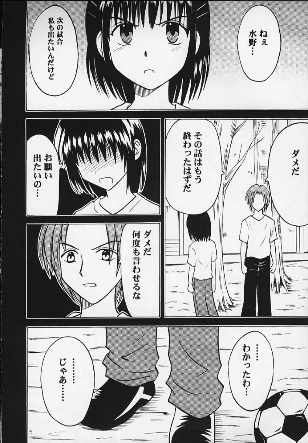 あらがい - page3