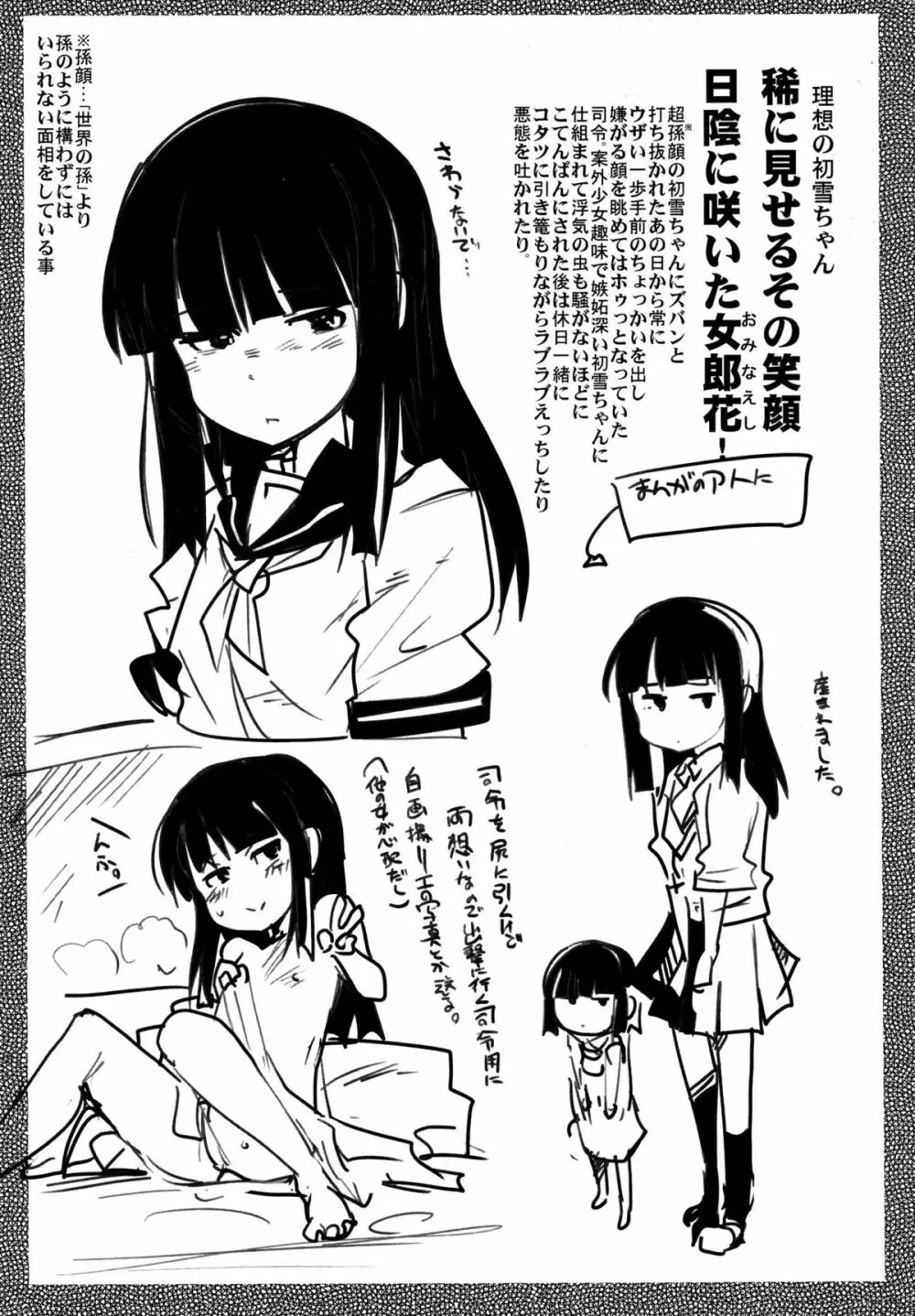 以心電深 鳳翔さんの恋人 - page28