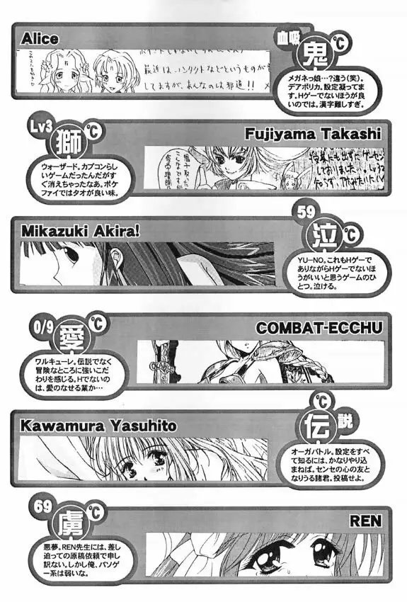 ゲームK Volume Zero - page54