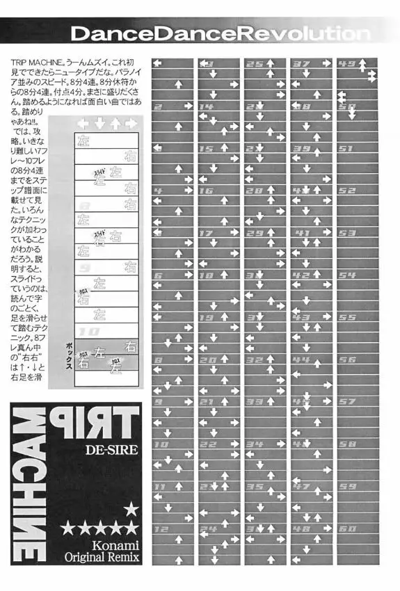 ゲームK Volume Zero - page6