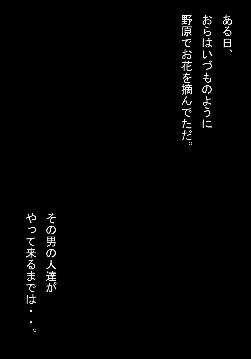 DRAGON ROAD 妄作劇場 2 - page1