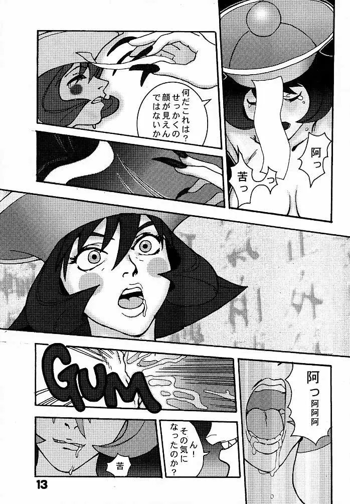 (C52) [Q-bit (Q-10)] Q-bit vol.2 - Savior? (ヴァンパイア) - page12