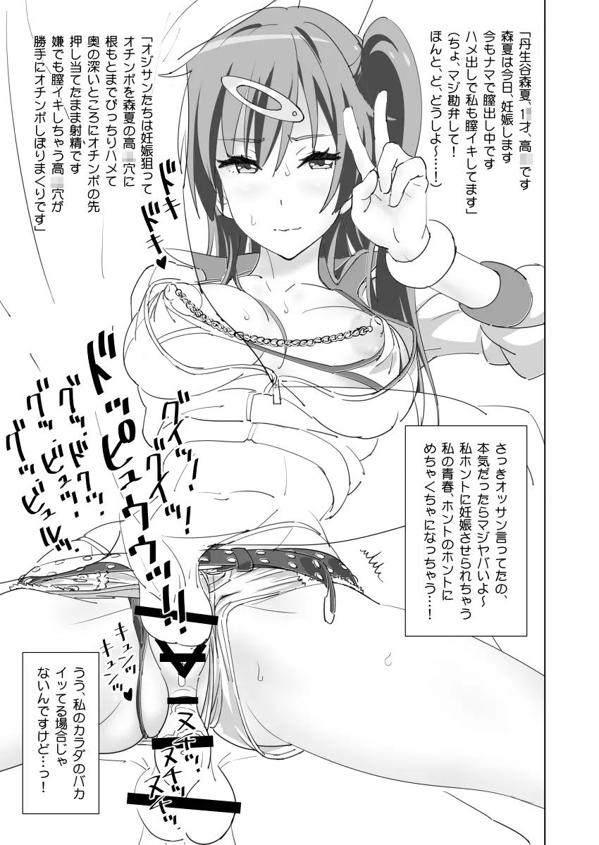 マビノギオンを手に入れたのでモリサマーとHがしたい! - page23