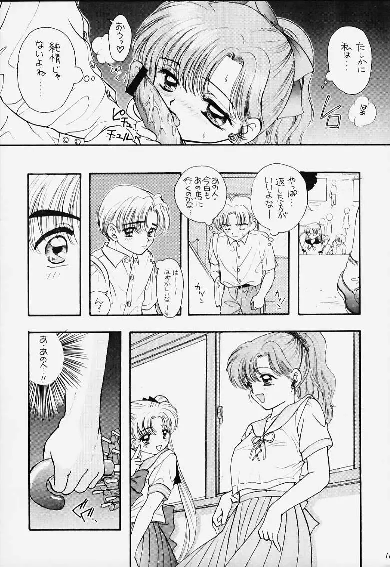 ターボ意味無し - page10