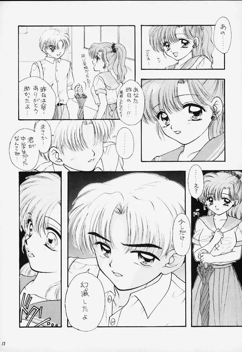 ターボ意味無し - page11