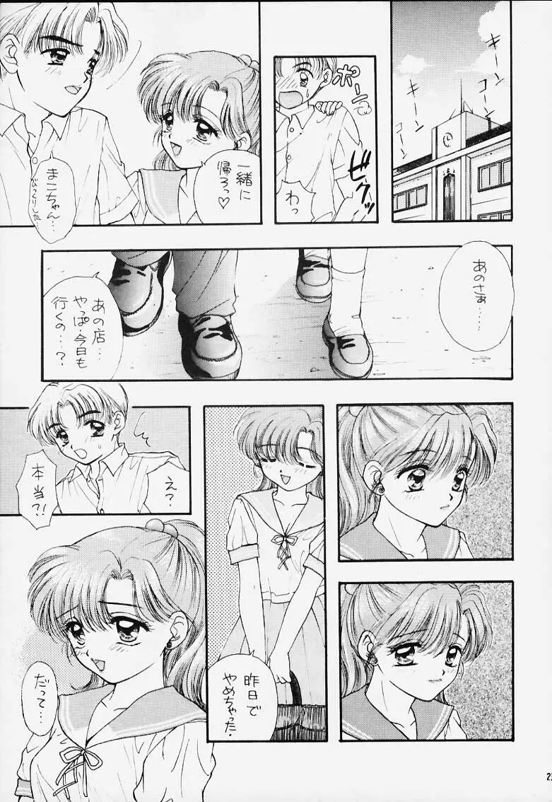 ターボ意味無し - page22