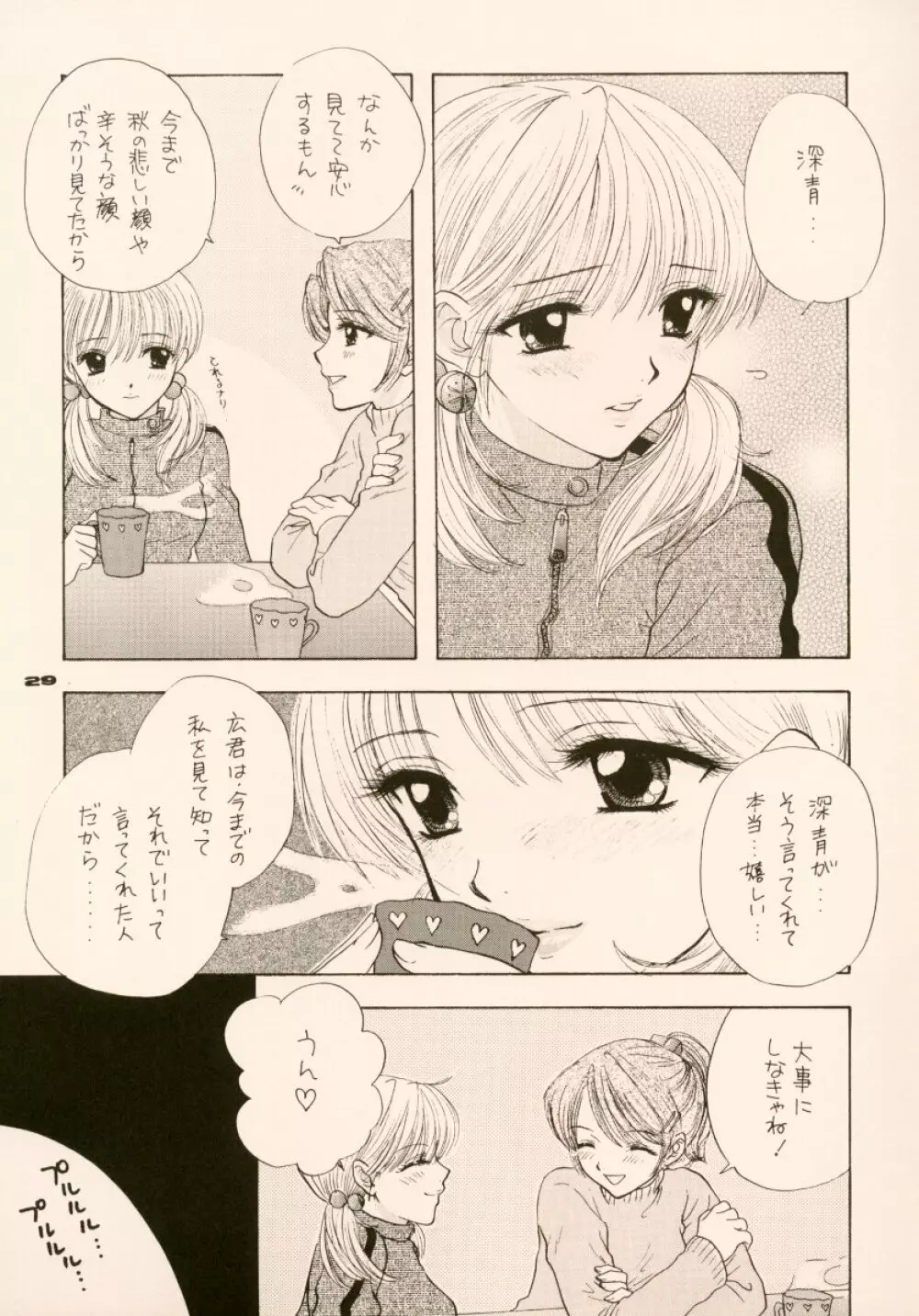 ドゥビドゥバディスコフューチャリングウィズサー・サイコ・セクシー 3 - page25