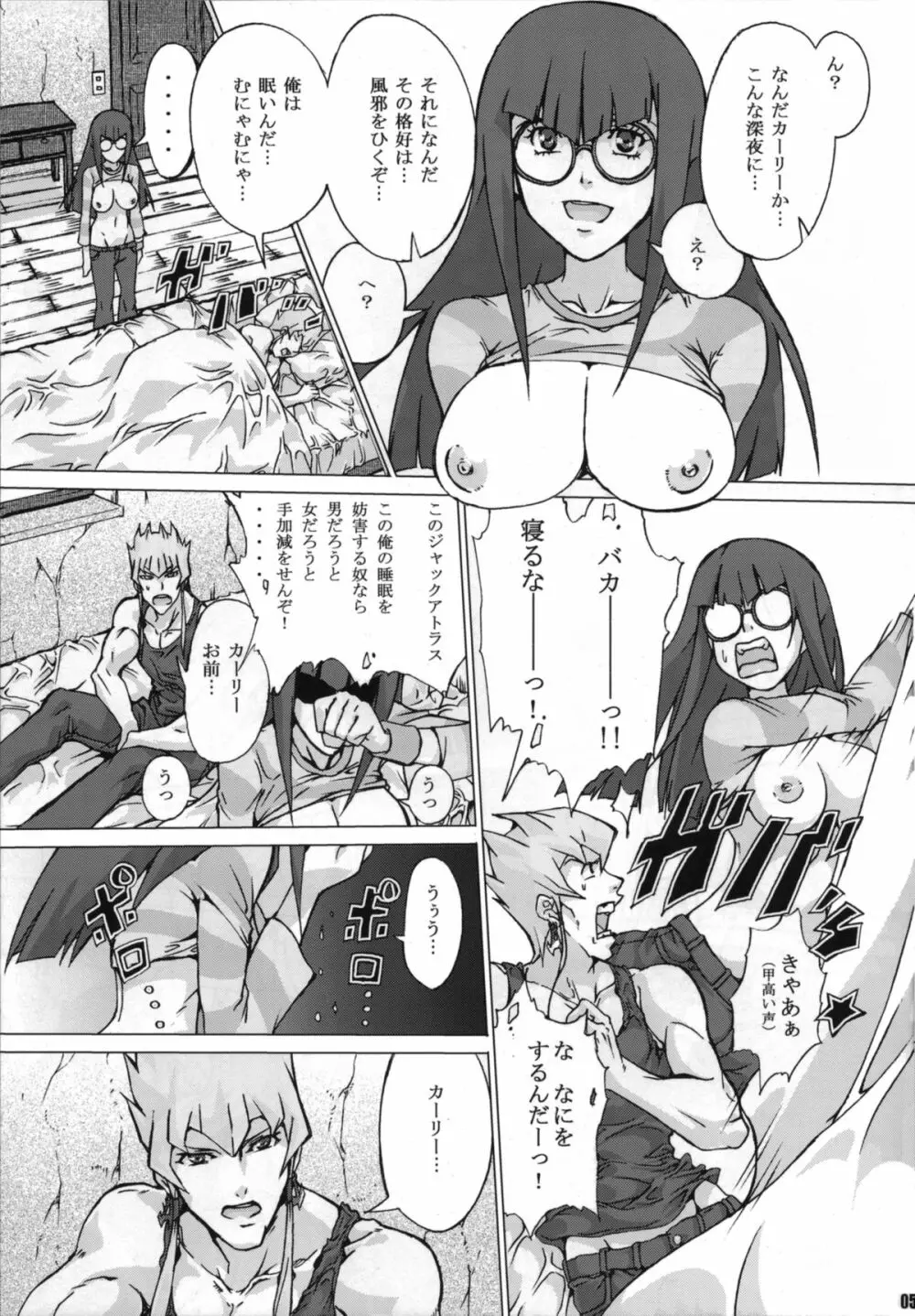 (COMIC1☆4) [Draw Go (そういち)] すきすきカーリーすきすきアキさん W ～サイクロンとメタル(化・魔法反射装甲)～ (遊☆戯☆王5D's) - page5