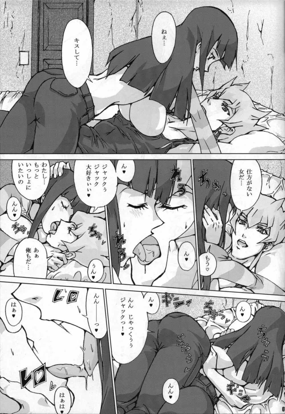 (COMIC1☆4) [Draw Go (そういち)] すきすきカーリーすきすきアキさん W ～サイクロンとメタル(化・魔法反射装甲)～ (遊☆戯☆王5D's) - page7