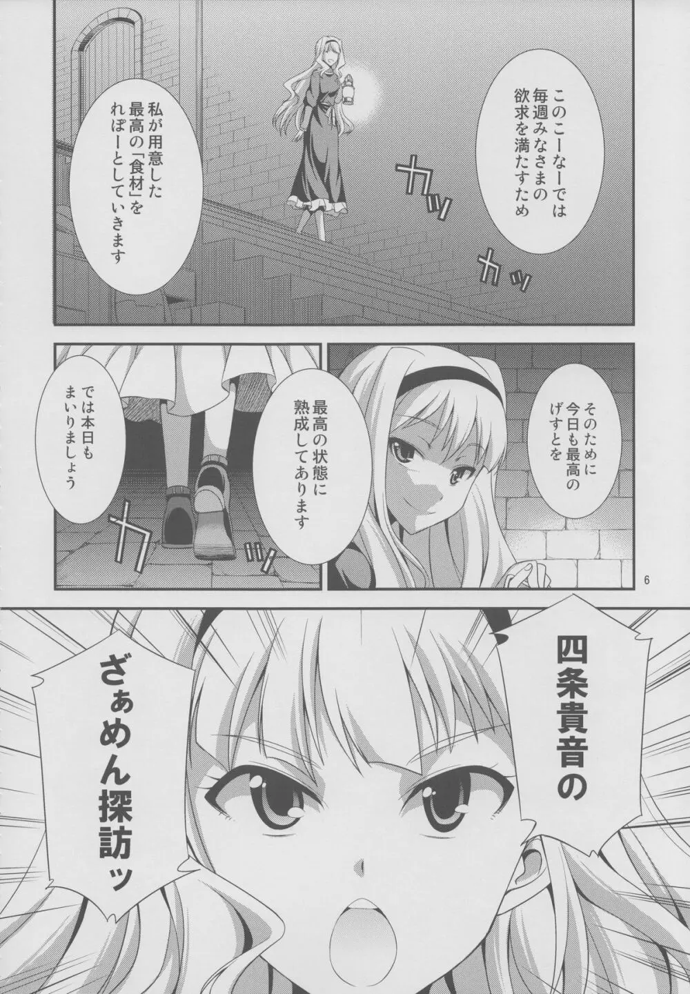 THE iDOL M@STER 生やっすか!? サンデー - page5