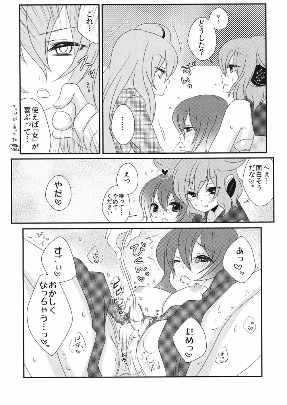 嫁と娘が可愛すぎて私はもう限界かもしれない - page13