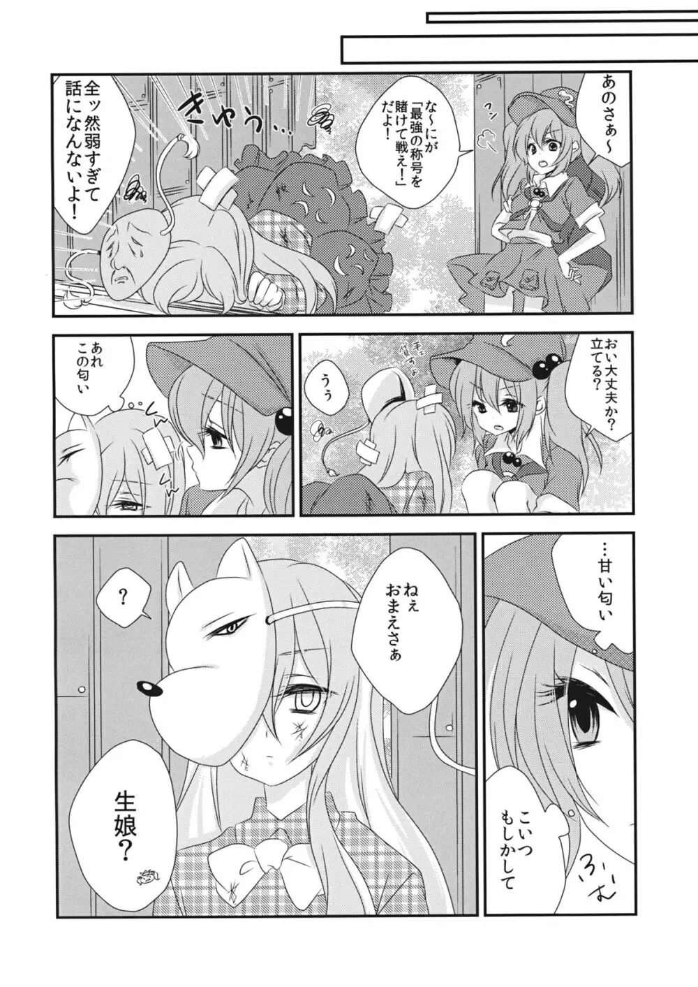 嫁と娘が可愛すぎて私はもう限界かもしれない - page3