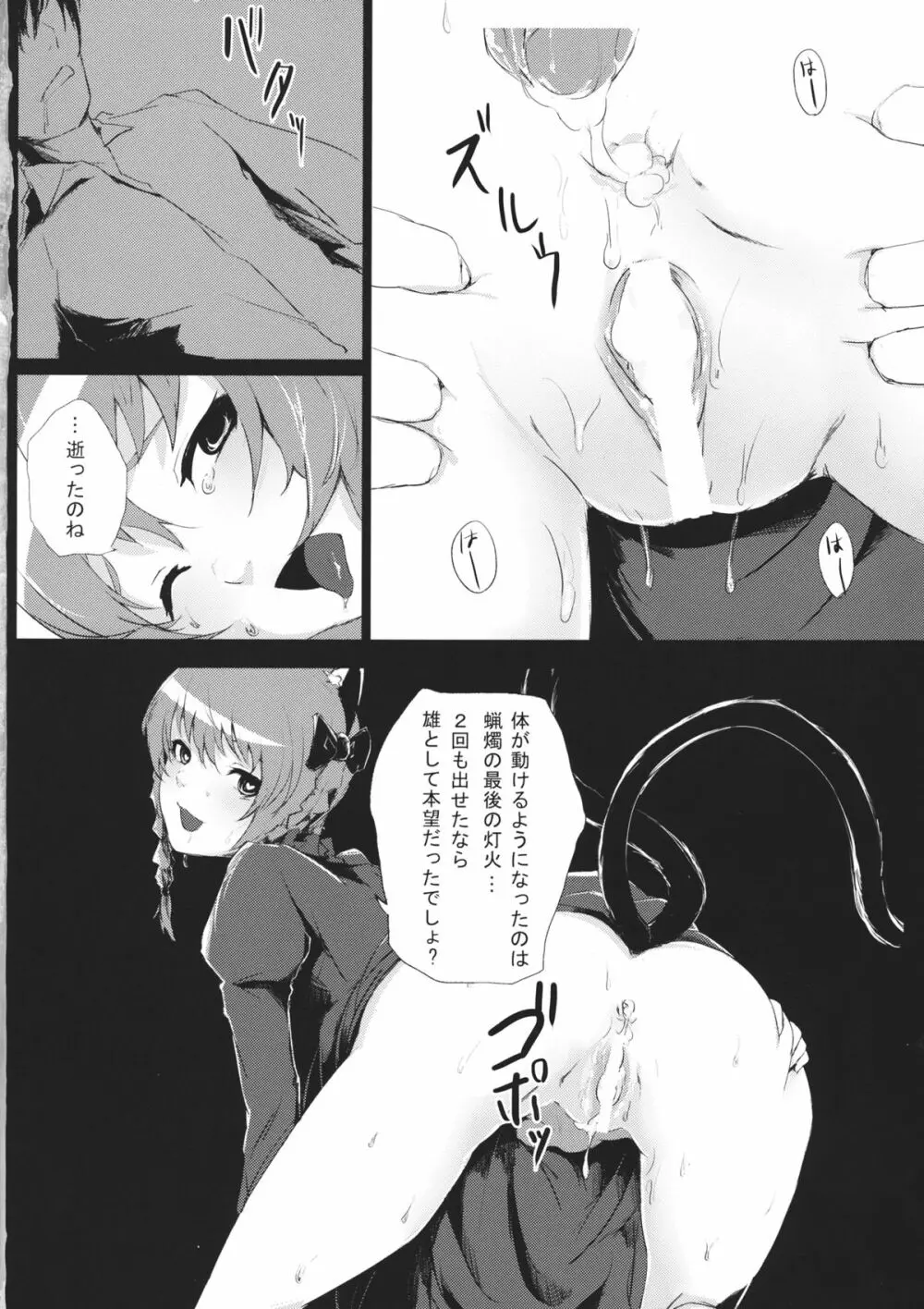 運ぶ前にいい事しよ - page17