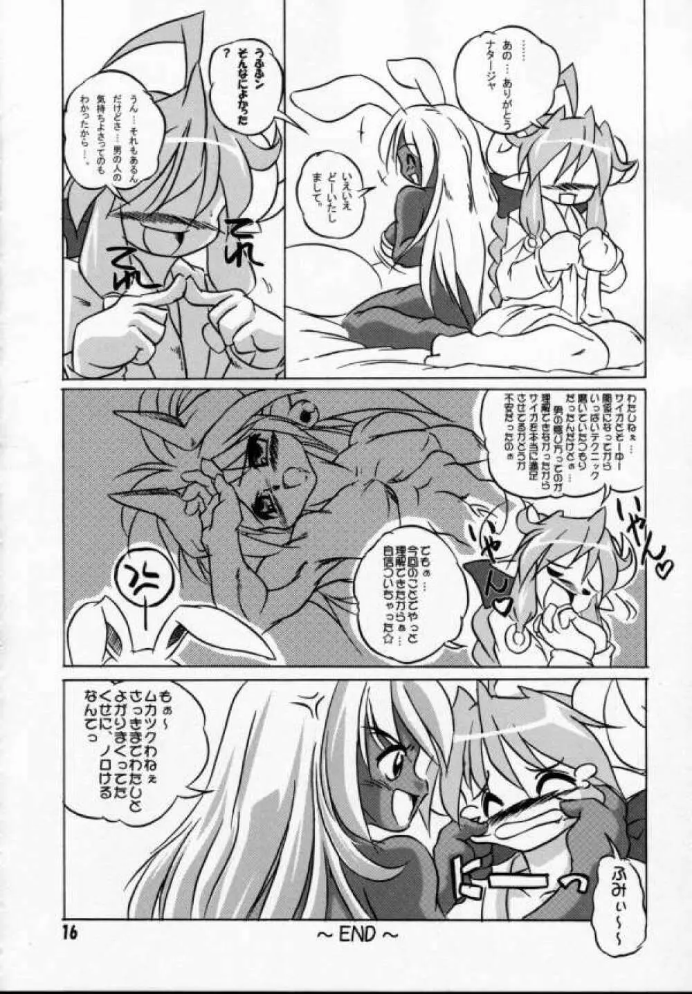 うさぎさんとLoveLove2nd - page15