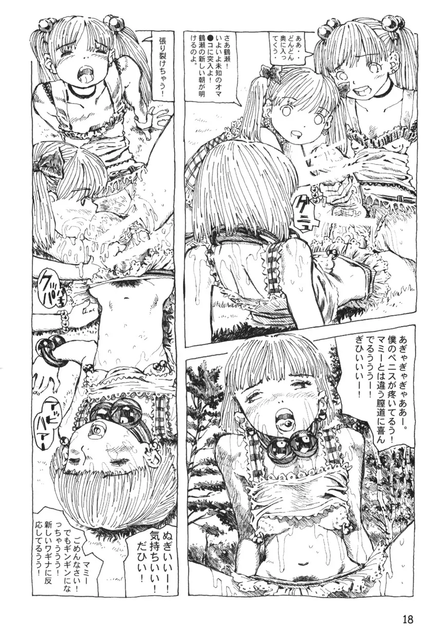 フタナリ姉妹とネコ人間 7 - page17