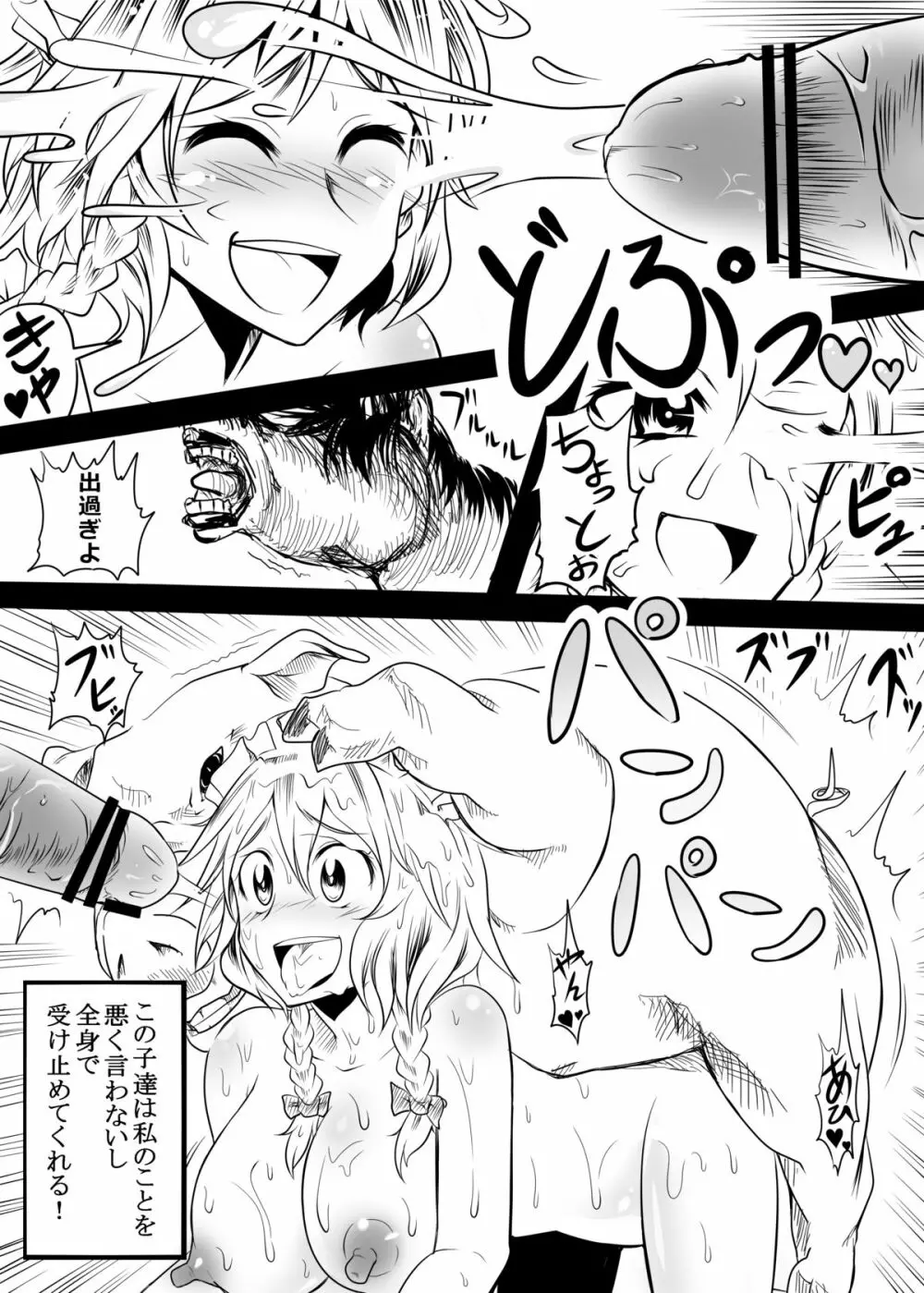 咲夜が動物たちとのセックスで精液まみれになる獣姦本 - page14