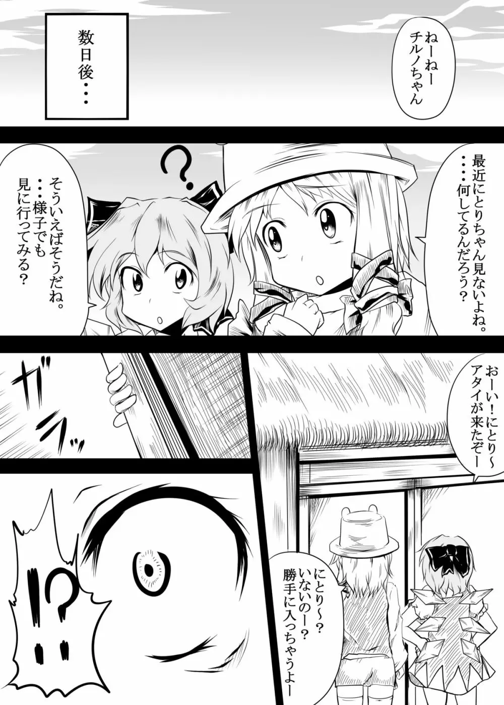 巨乳にとりが犬馬豚とセックスする獣姦本 - page17