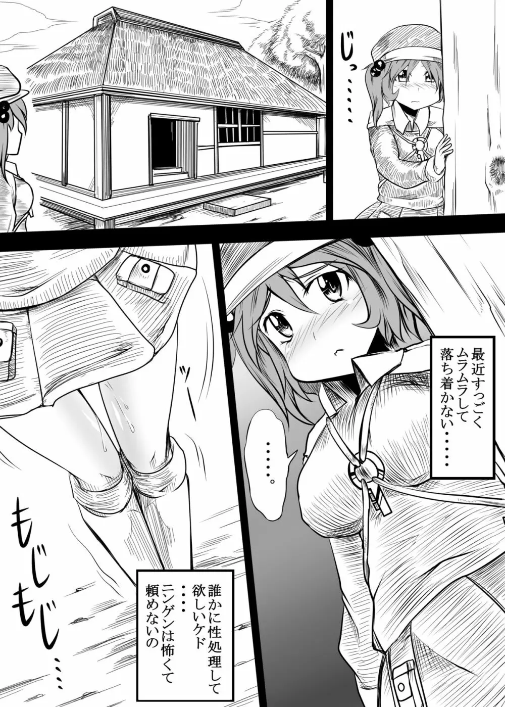 巨乳にとりが犬馬豚とセックスする獣姦本 - page5