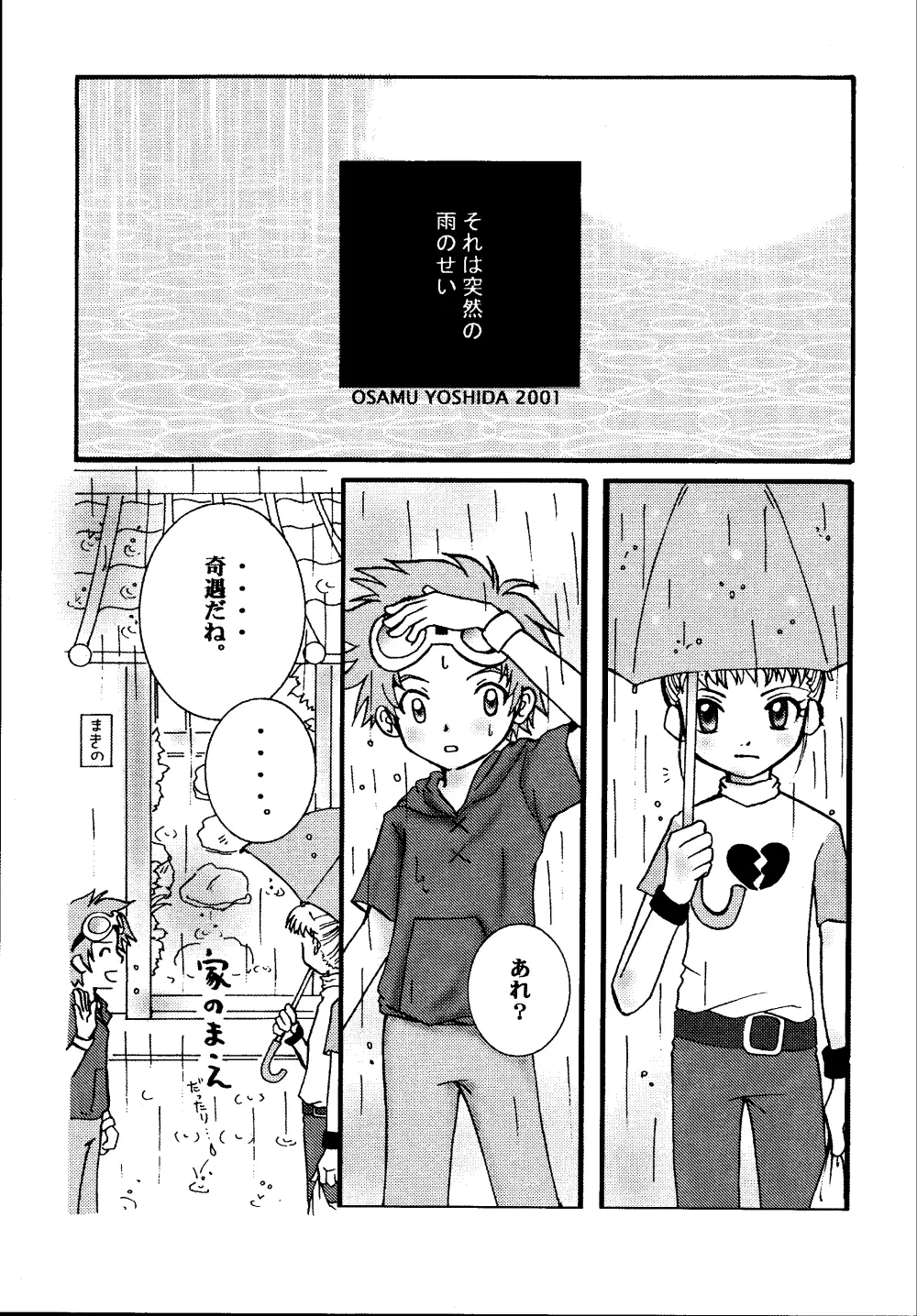 にんにくプレス - page5