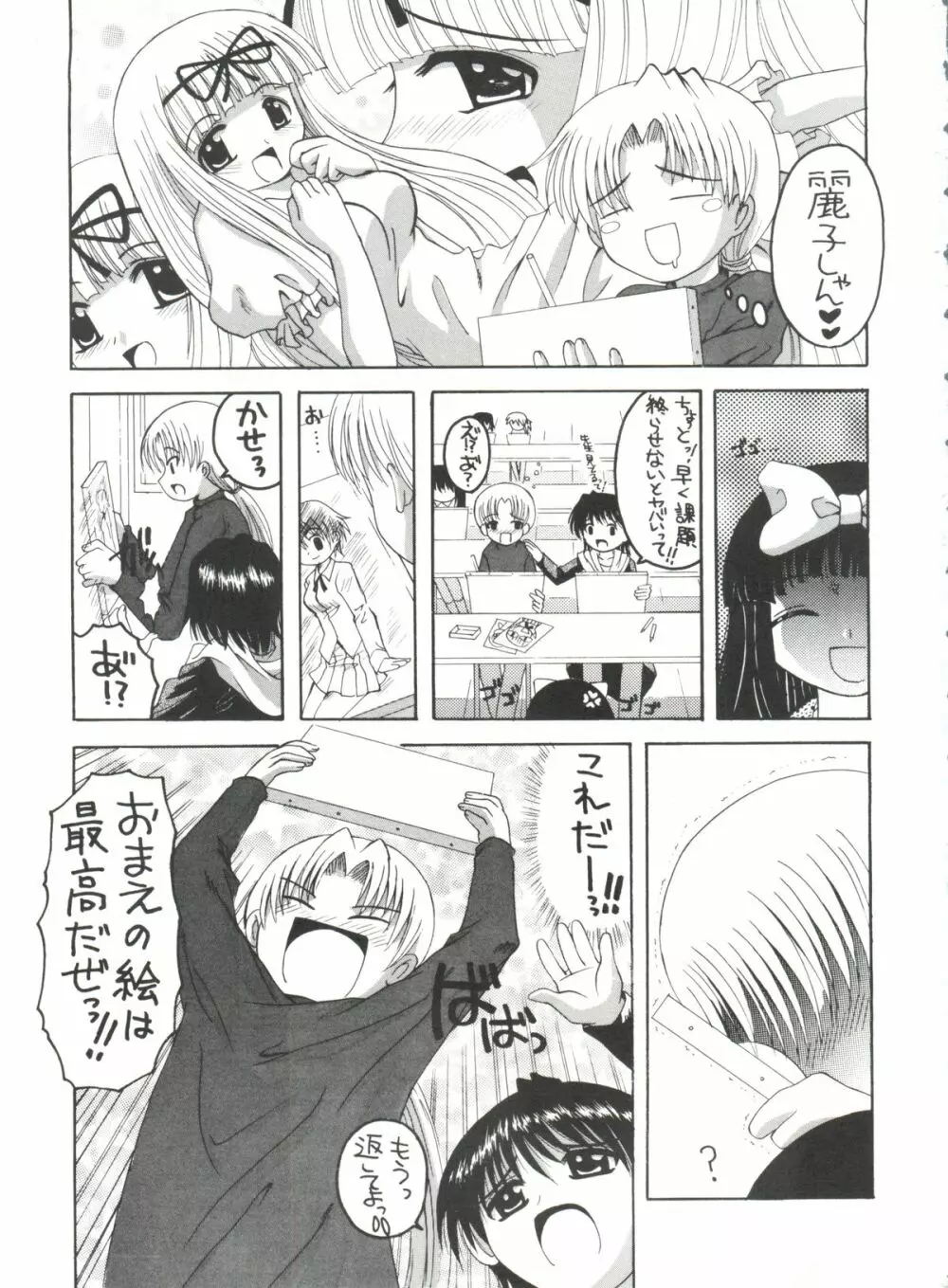 エロールのモデル - page2