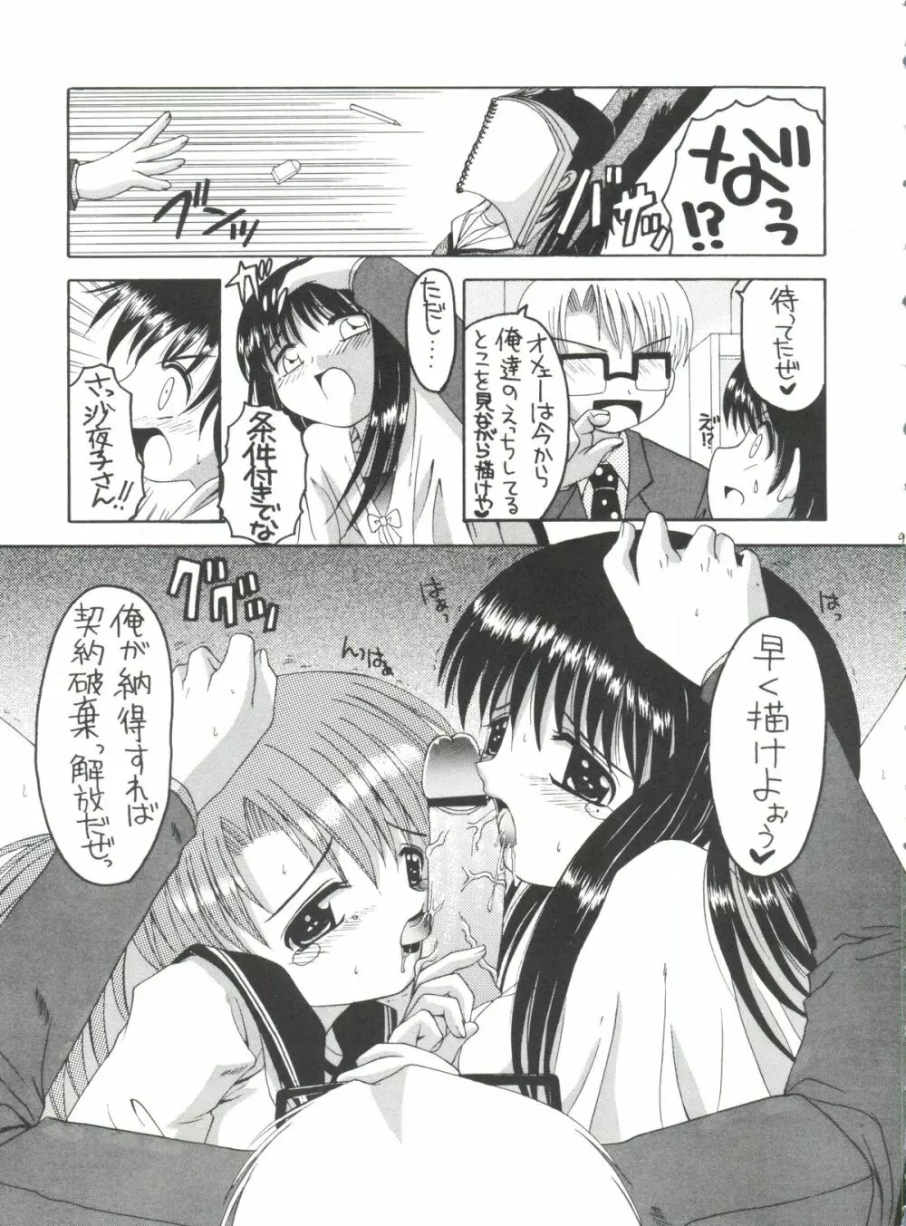 エロールのモデル - page8