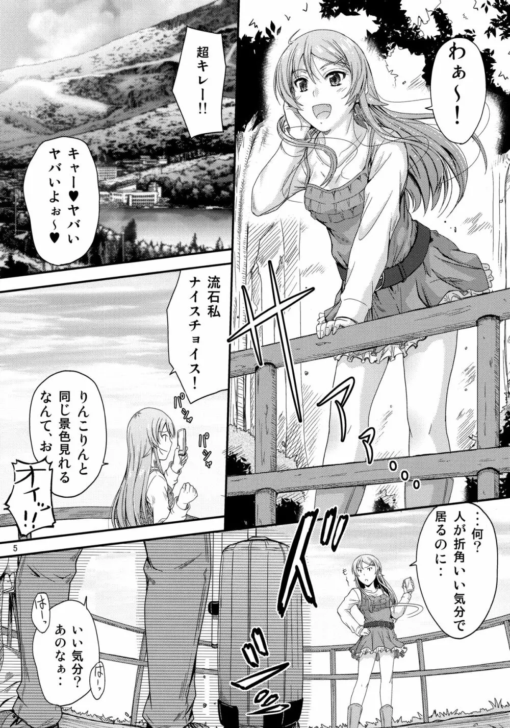 本格的に兄と結ばれるように仕向けてみました - page4