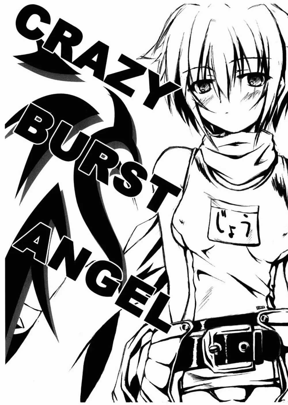 CRAZY BURST ANGEL - page1