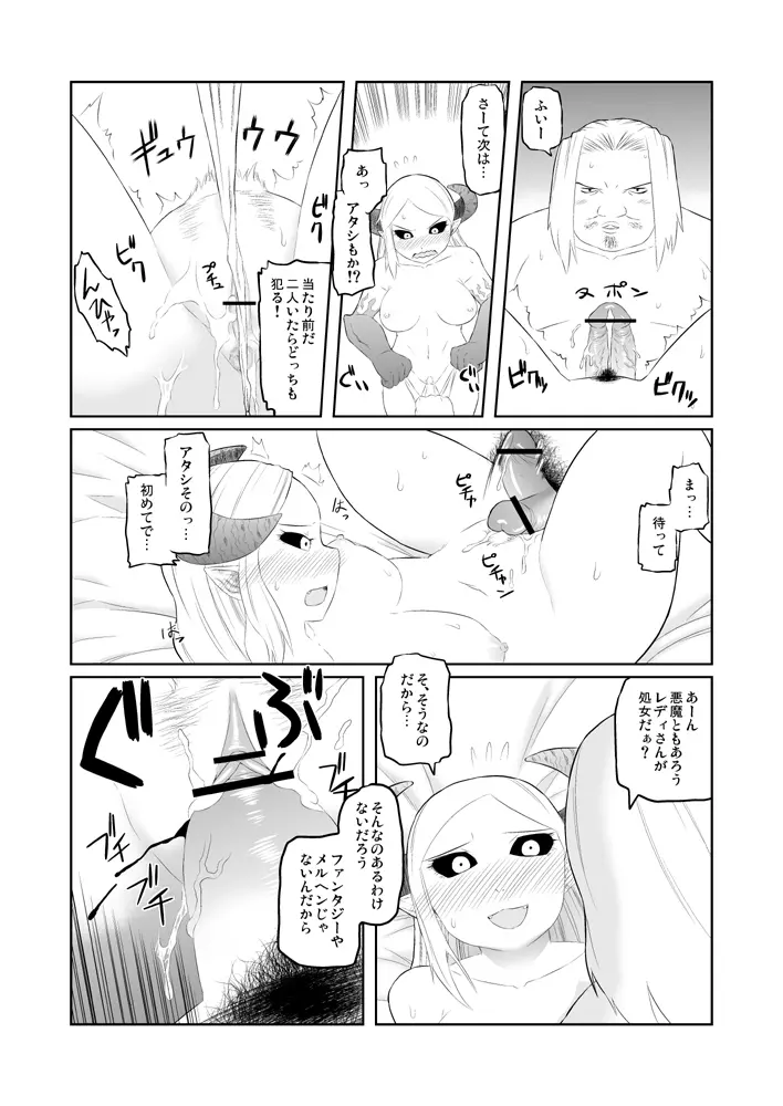 ユーグォの森の歩き方 - page10