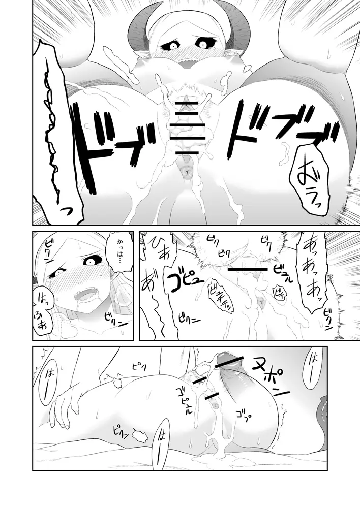 ユーグォの森の歩き方 - page12