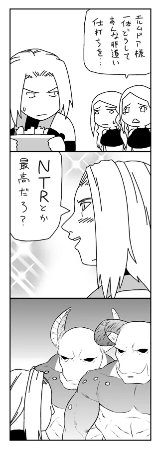 ユーグォの森の歩き方 - page14