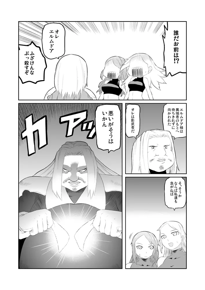 ユーグォの森の歩き方 - page2