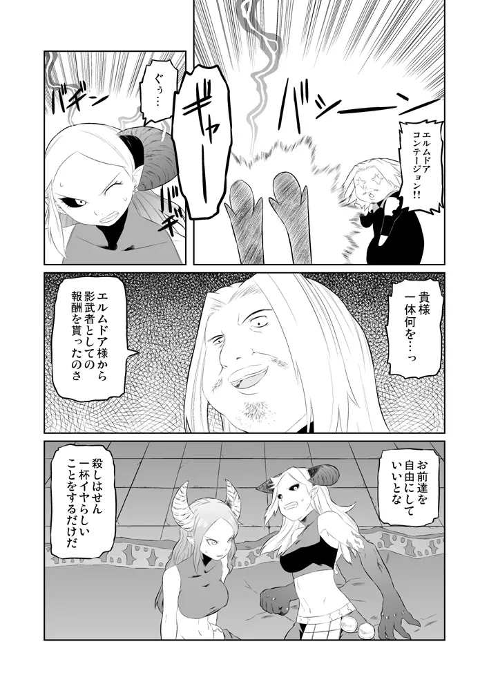 ユーグォの森の歩き方 - page3