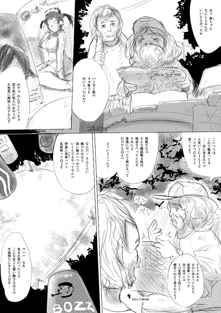 フォームレス - page2