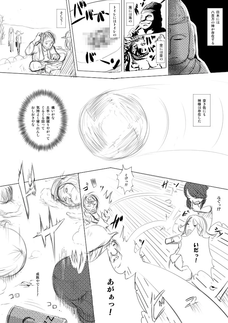 フォームレス - page6