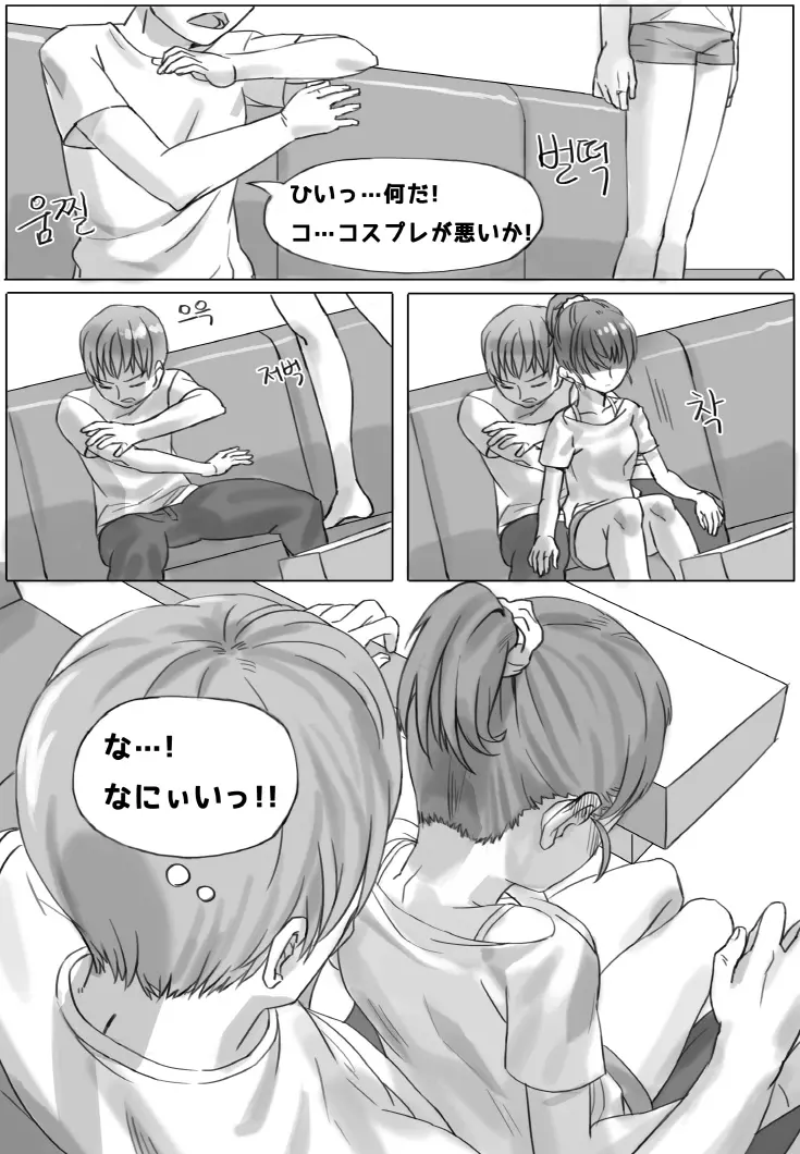 ポニーテールは 愛です。 - page3