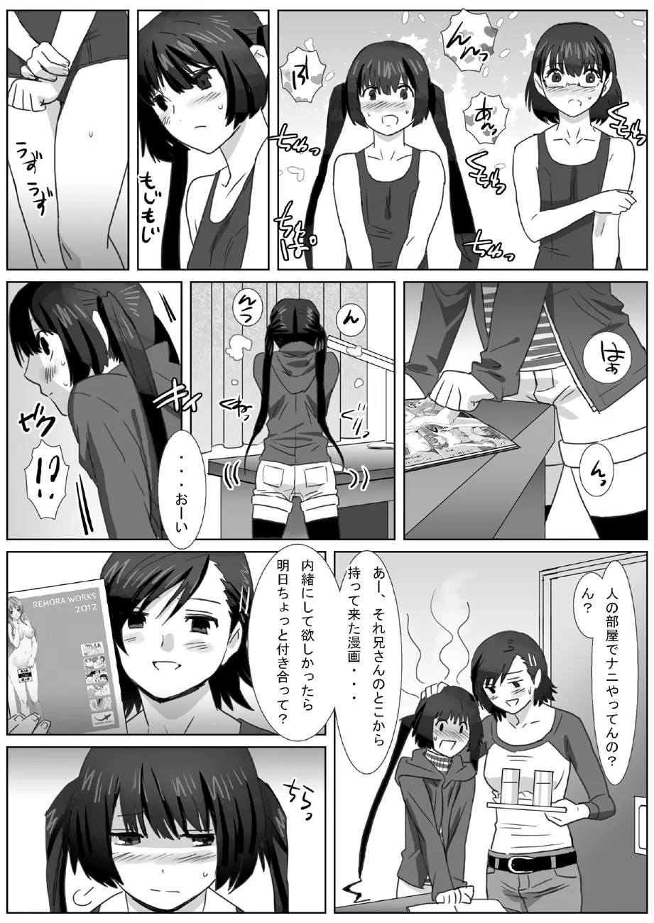 [remora works (伊佐木)] LESFES CO -CHERRY BLOSSEUM- VOL.001 - page10