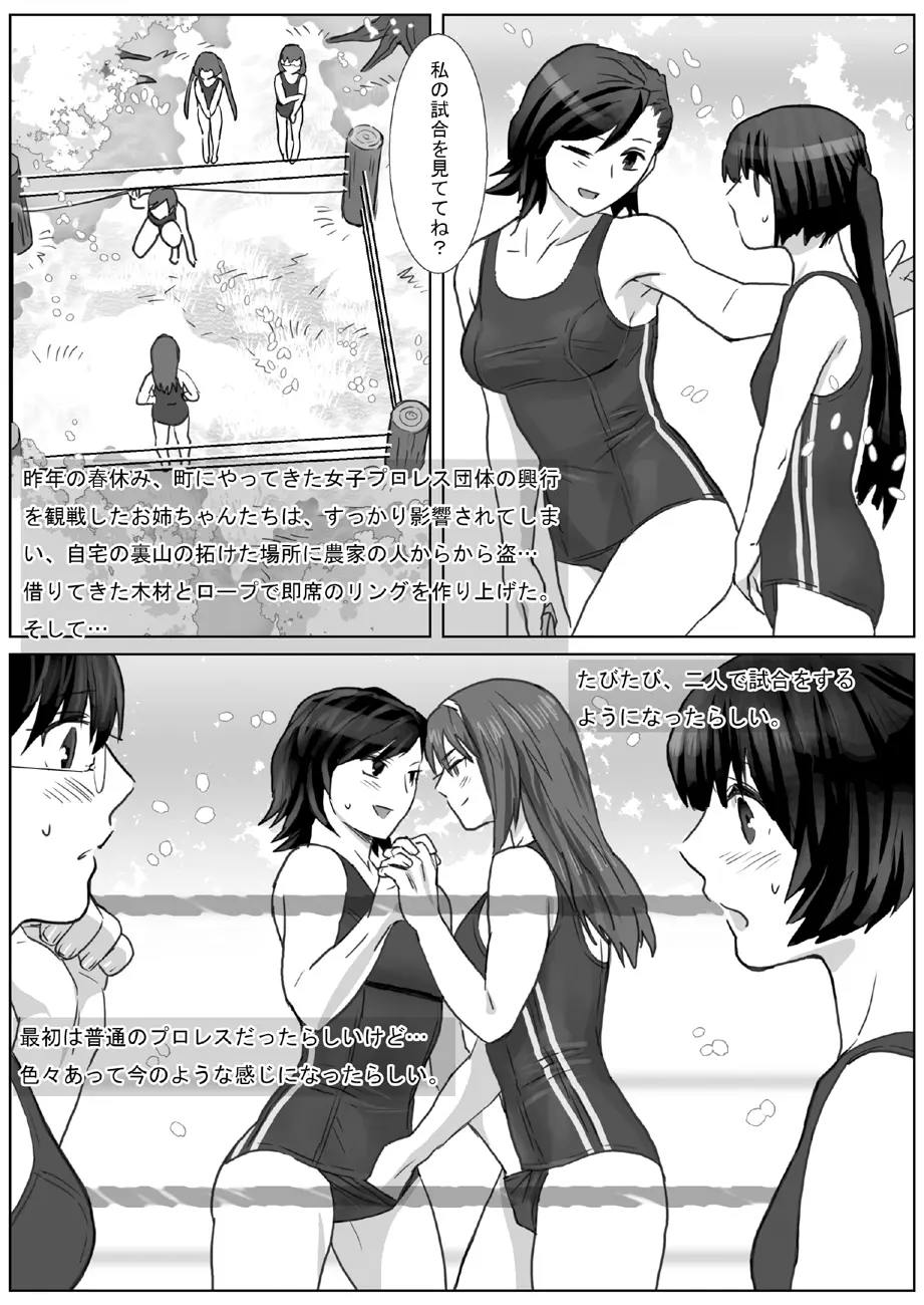 [remora works (伊佐木)] LESFES CO -CHERRY BLOSSEUM- VOL.001 - page2