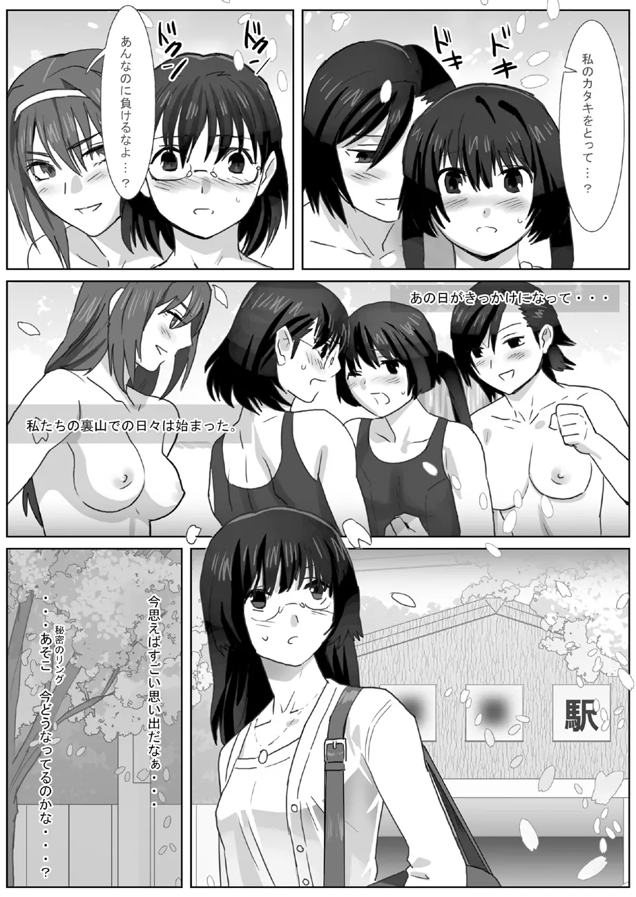 [remora works (伊佐木)] LESFES CO -CHERRY BLOSSEUM- VOL.001 - page20