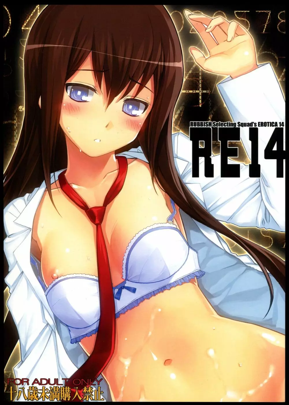 RE14