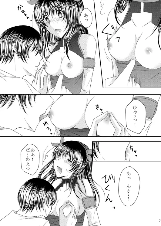 Ｒ-18/同人再録】菊と梅 - page16