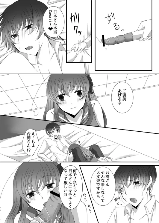 Ｒ-18/同人再録】菊と梅 - page46