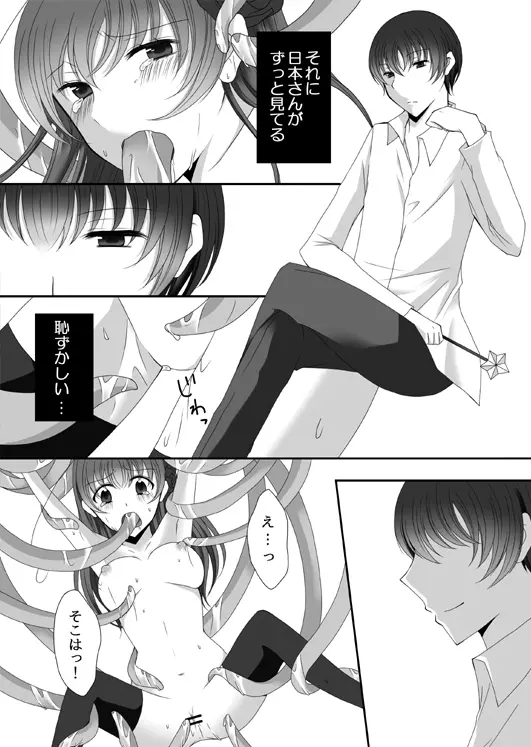 Ｒ-18/同人再録】菊と梅 - page56