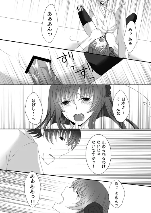 Ｒ-18/同人再録】菊と梅 - page59