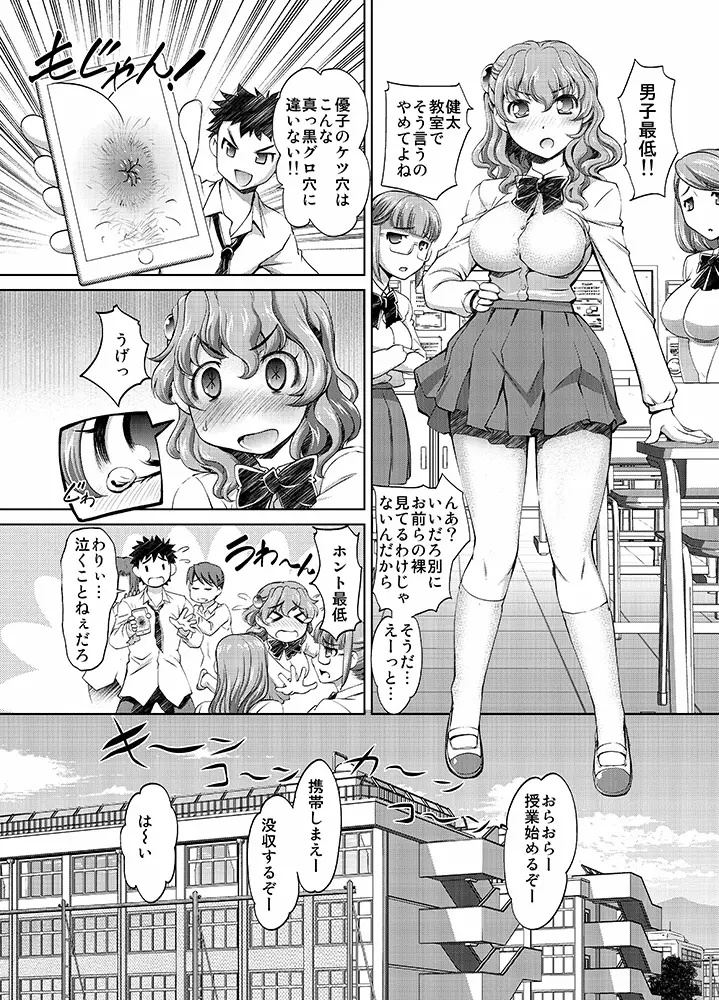 アナル開発アプリ - page2